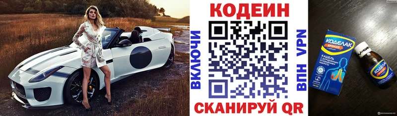 Кодеиновый сироп Lean Purple Drank  Северо-Курильск 