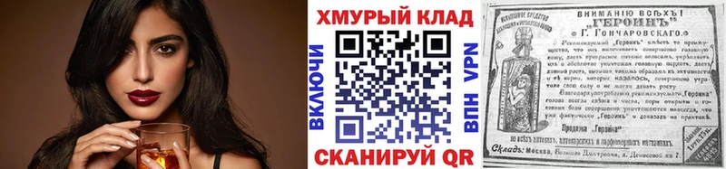 MEGA как зайти Северо-Курильск Героин хмурый
